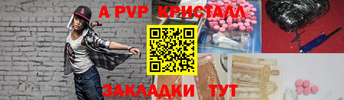 купить наркотики сайты  Alpha PVP VHQ  Салават  APVP Crystall  Alpha-PVP 