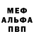 Метадон белоснежный Chris Beavis