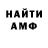 АМФЕТАМИН Розовый nataberl