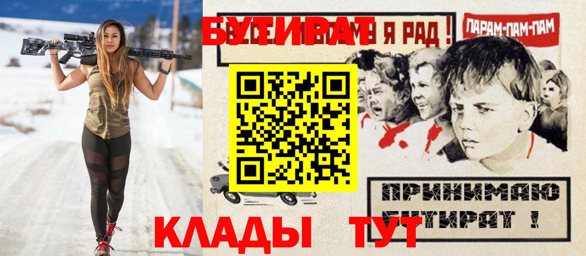 БУТИРАТ оксана  Бутират  Салават 