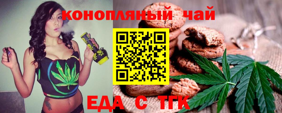 Салават  Cannafood марихуана  Вход с VPN 