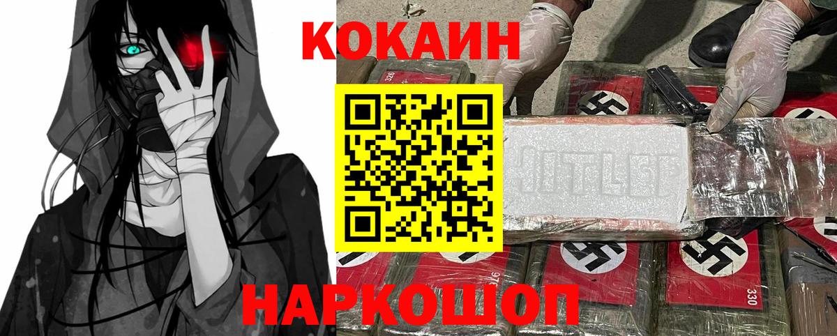 COCAIN 98% Салават