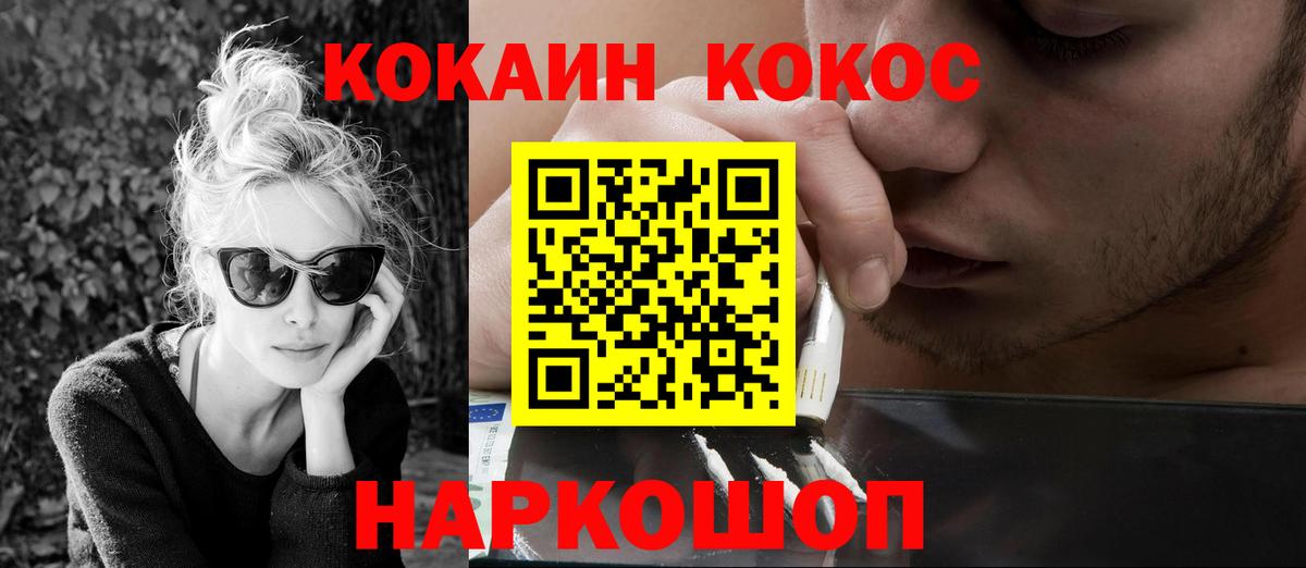Салават  Кокаин 98%  COCAIN Columbia  Вход с VPN 