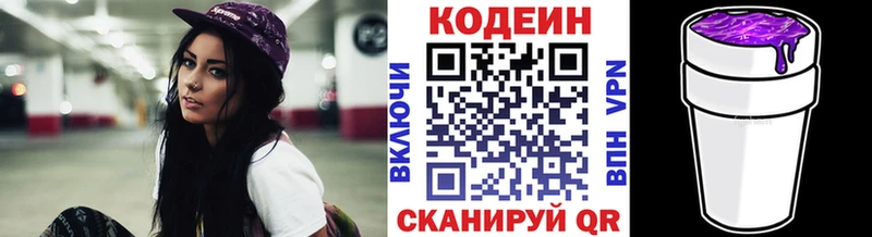 блэк спрут зеркало  Салават  Кодеиновый сироп Lean напиток Lean (лин) 