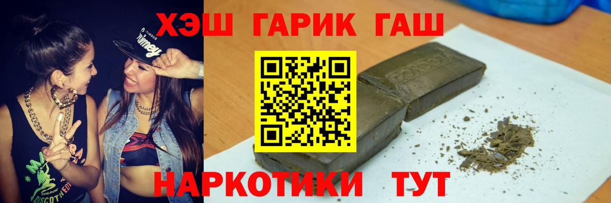 ГАШ гашик  ГАШ хэш  Вход с VPN  Салават 