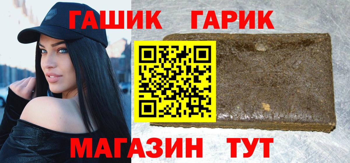 ГАШ Ice-O-Lator Салават