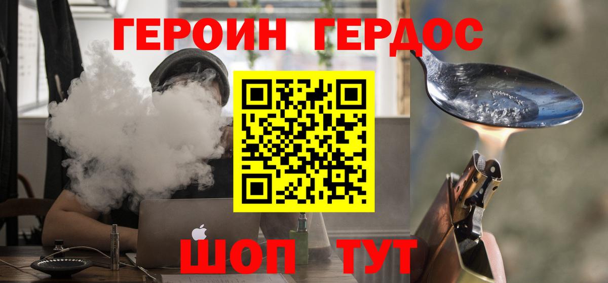 Салават  Героин  Вход с VPN  Героин герыч 