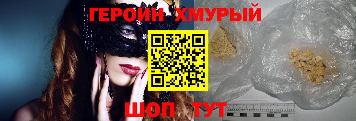 ГЕРОИН гречка Салават