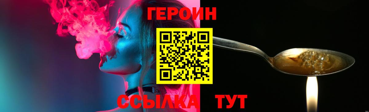 Героин афганец  Салават 