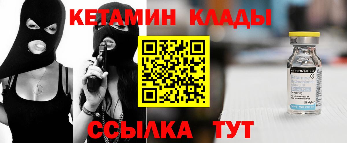 Кетамин ketamine  Кетамин VHQ  Вход с VPN  Салават 