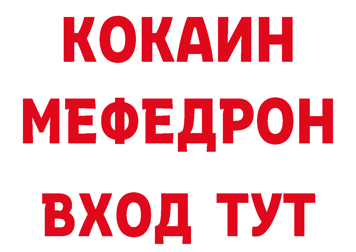 Альфа ПВП Crystall рабочий сайт нарко площадка omg Салават