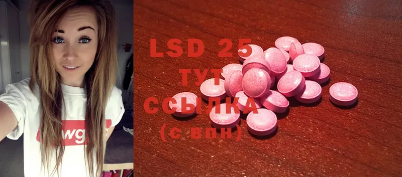 LSD-25 экстази кислота  Салават 