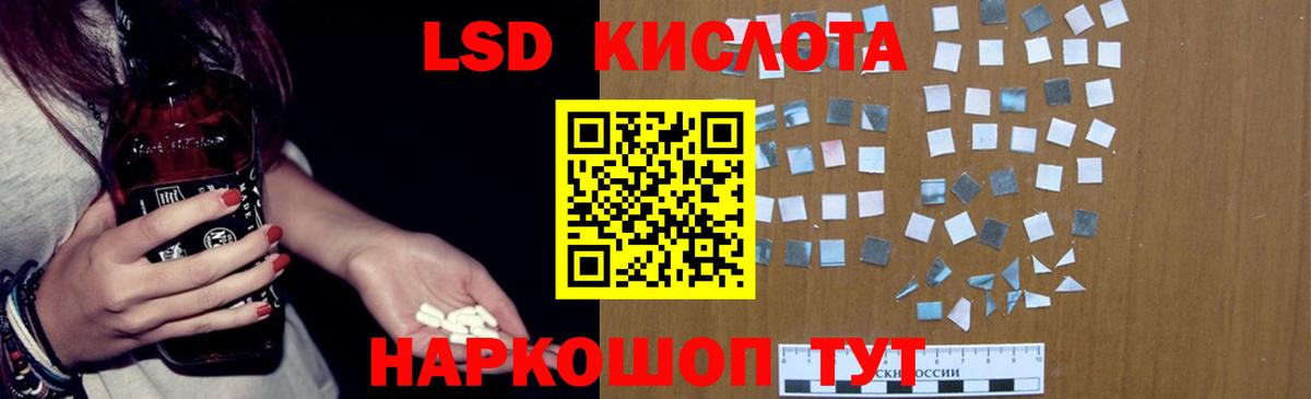 LSD-25 экстази кислота  ЛСД экстази кислота  Салават  Вход с VPN 