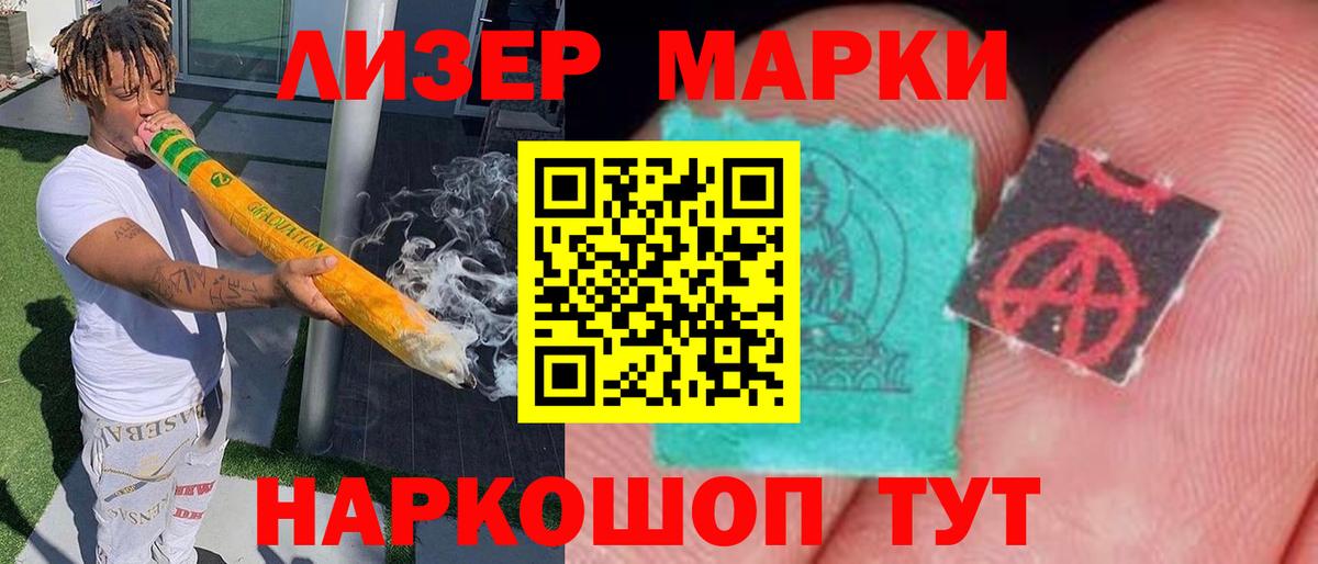ЛСД экстази кислота Салават