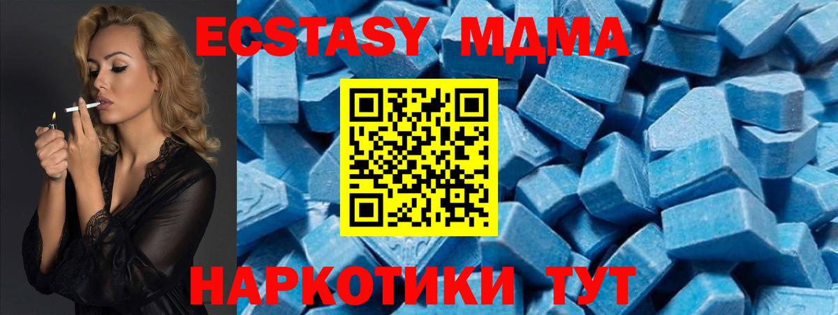 MDMA  MDMA Molly  Вход с VPN  Салават 