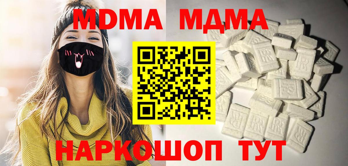 МДМА молли Салават