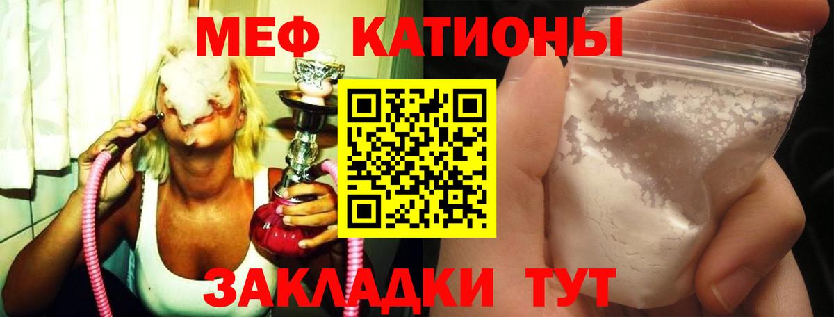 Меф 4 MMC  Меф кристаллы  Вход с VPN  Мефедрон  Салават 