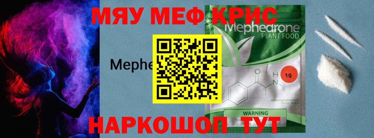 МЕФ  Меф mephedrone  Салават  Меф VHQ  МЕФ 