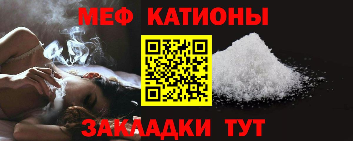 МЕФ мука Салават
