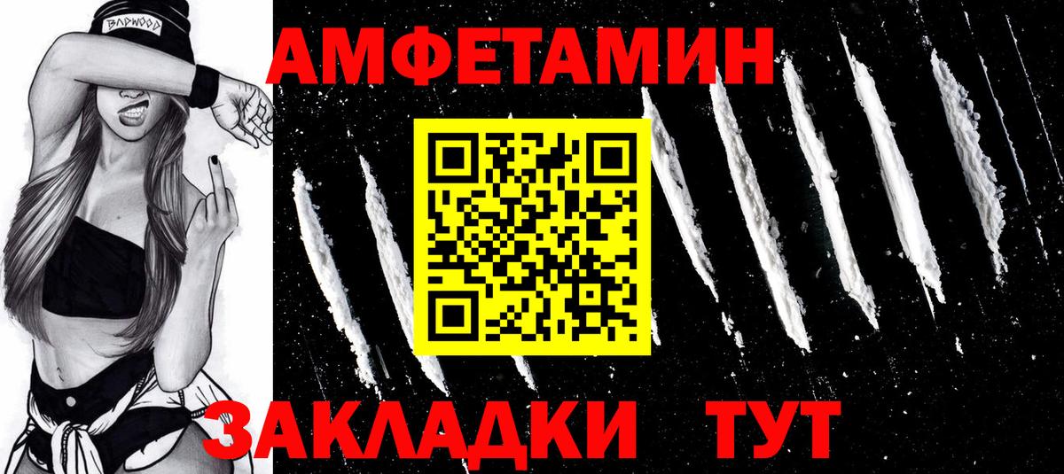 Метамфетамин пудра  Вход с VPN  Салават 