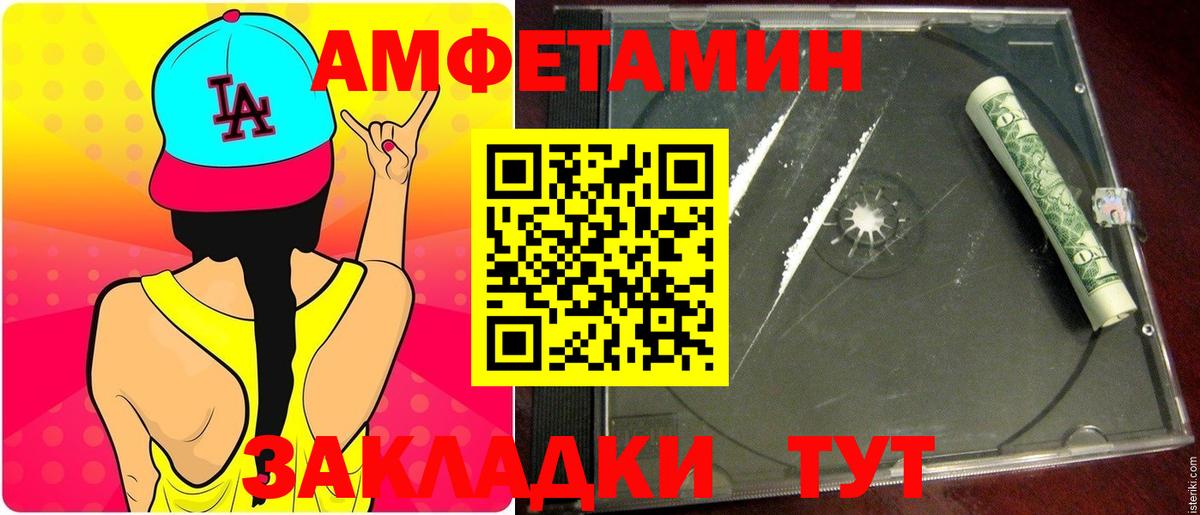 Метамфетамин винт Салават