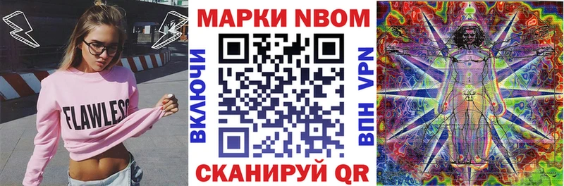 блэк спрут зеркало  Салават  Марки NBOMe 1,8мг 