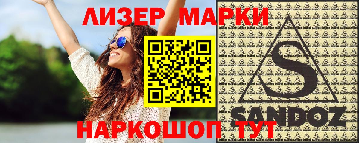 Марки NBOMe  Наркотические марки 1,5мг  Вход с VPN  Салават  Наркотические марки 1,5мг 